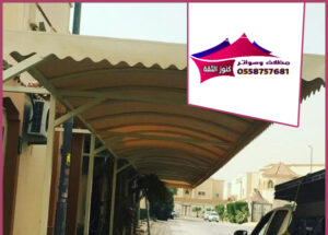 تركيب مظلات جلد قماش