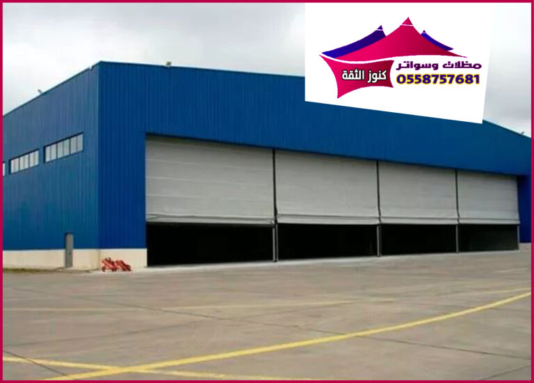 هناجر-2-768x550 مظلات وسواتر كنوز الثقة