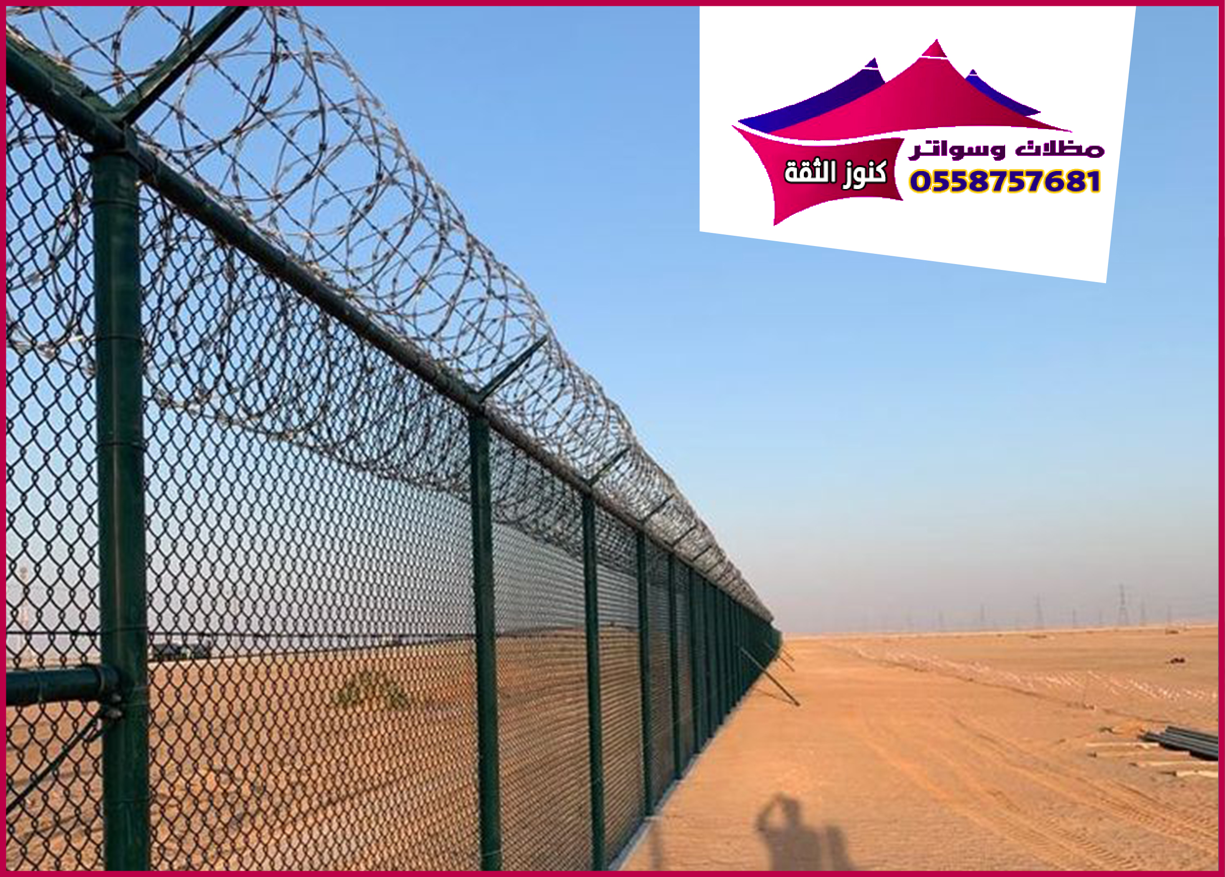 صور-متحركه-10 مظلات وسواتر كنوز الثقة