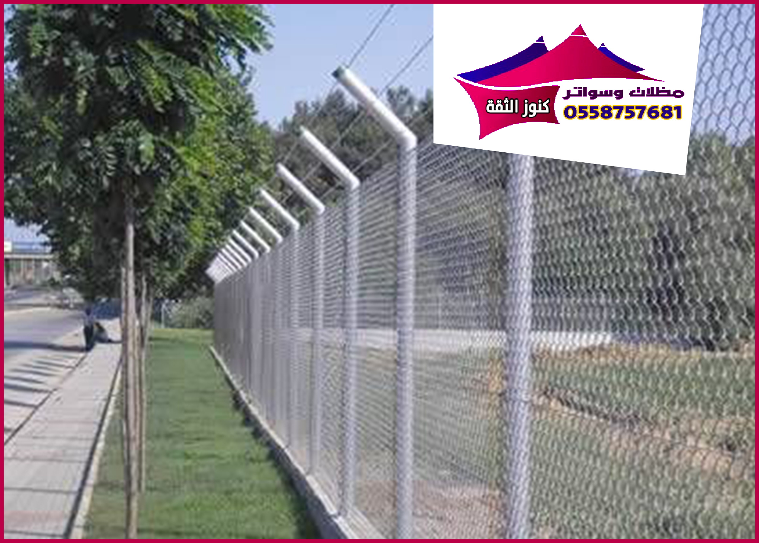 صور-متحركه-11 مظلات وسواتر كنوز الثقة