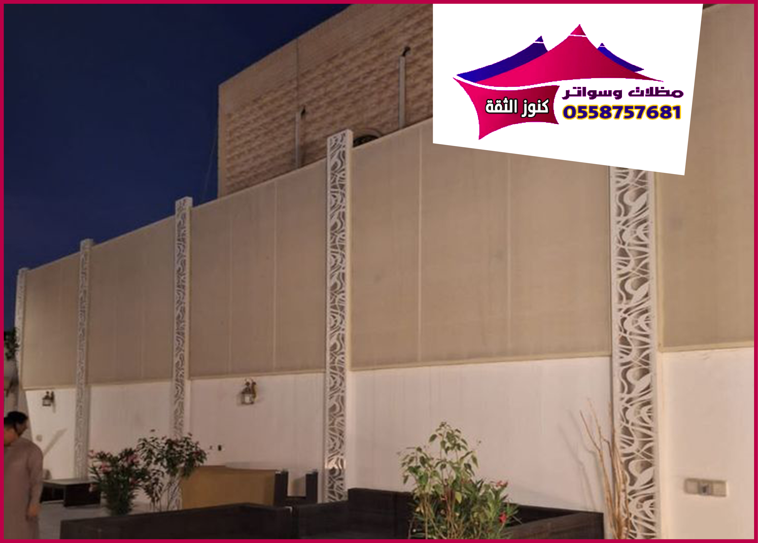 صور-متحركه-12 مظلات وسواتر كنوز الثقة