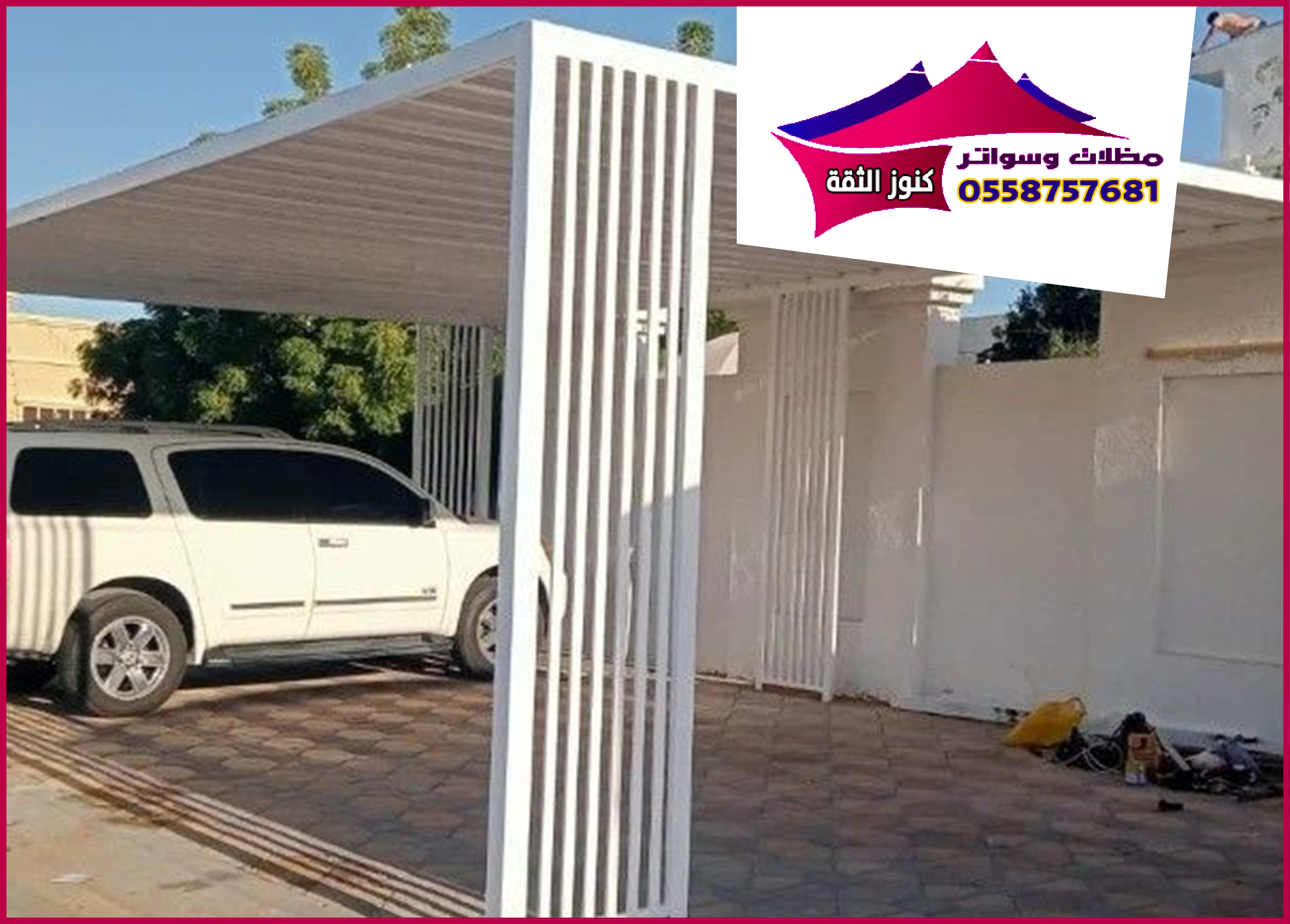 صور-متحركه-2 مظلات وسواتر كنوز الثقة