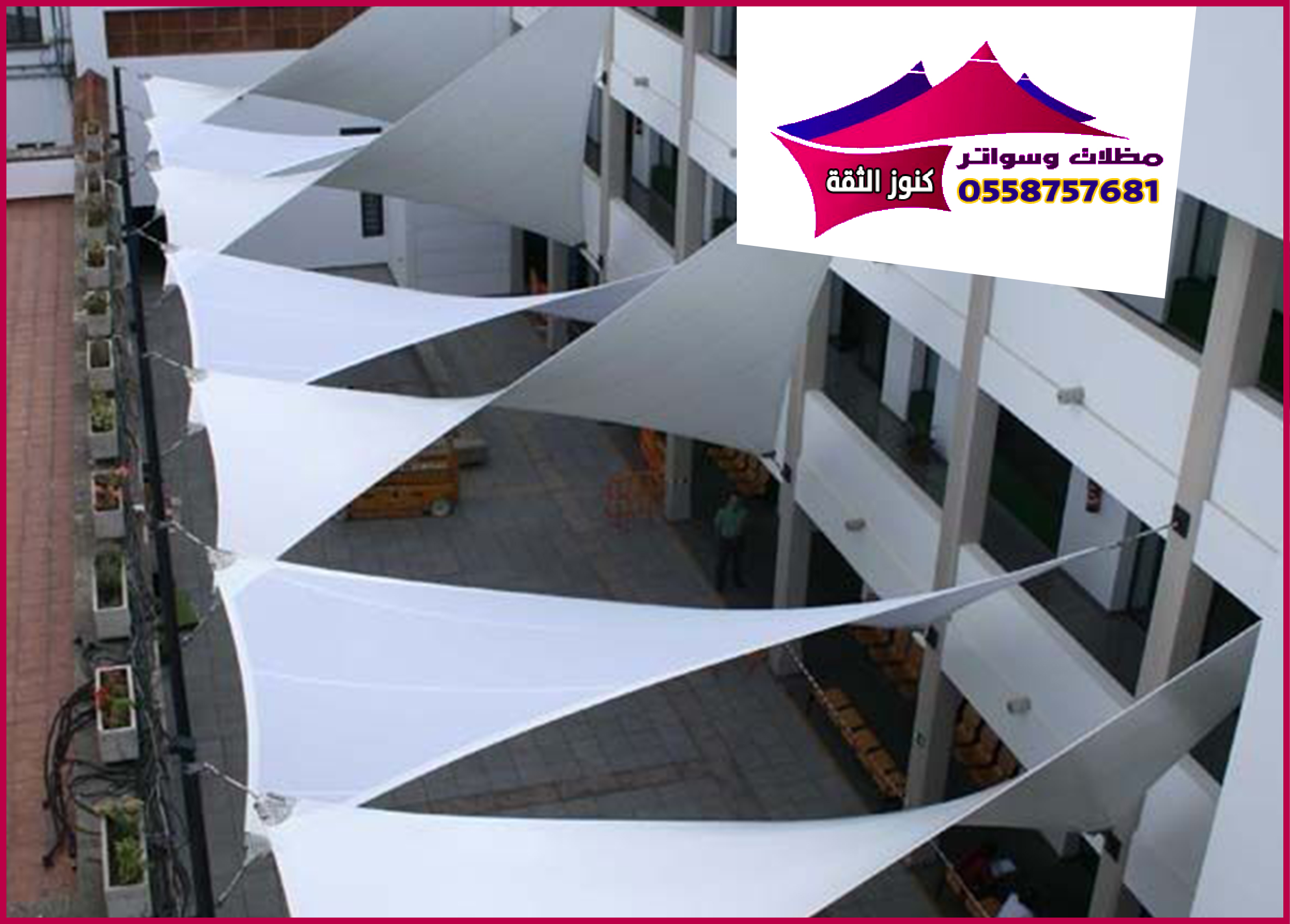 صور-متحركه-3 مظلات وسواتر كنوز الثقة