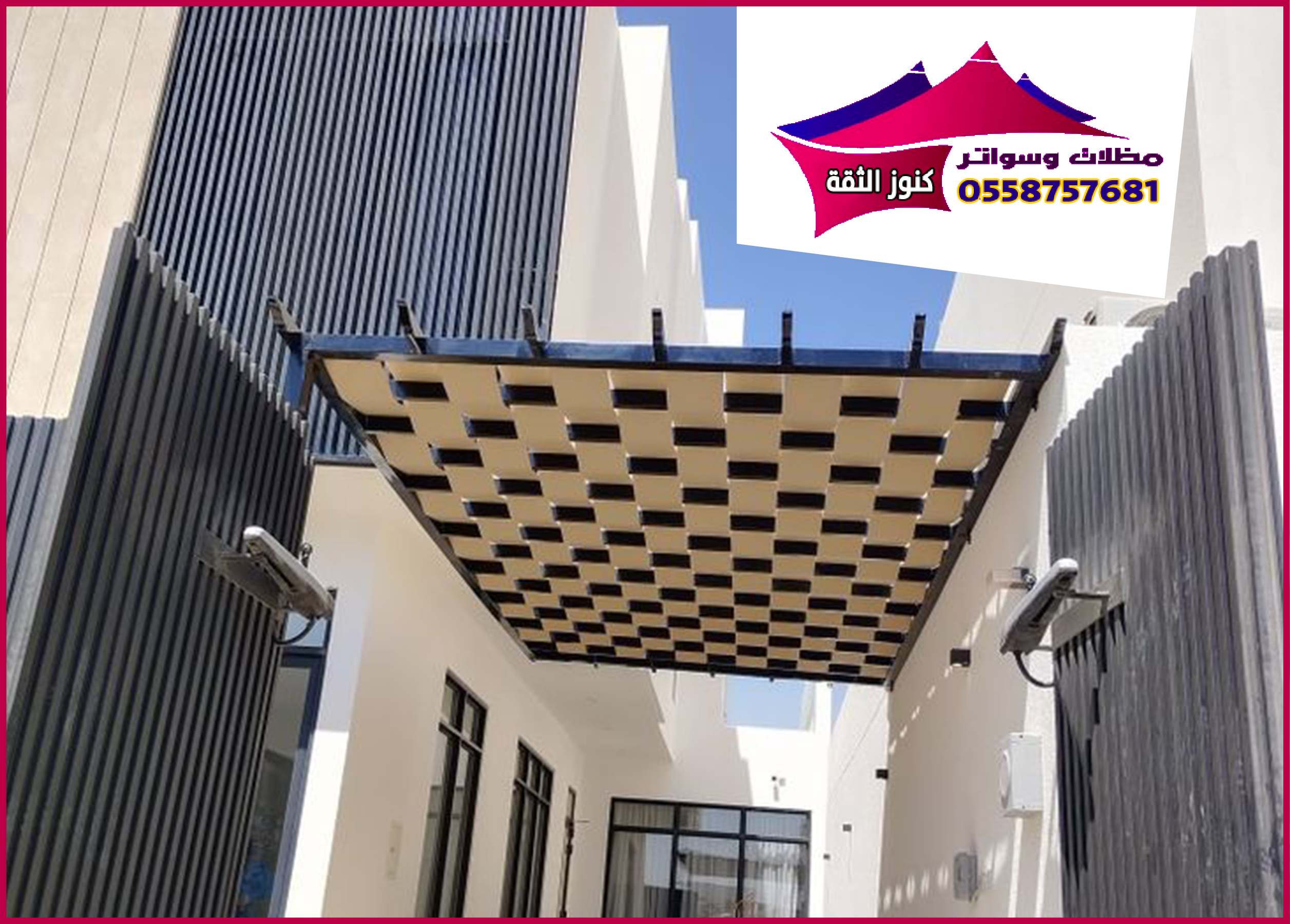 صور-متحركه-4 مظلات وسواتر كنوز الثقة