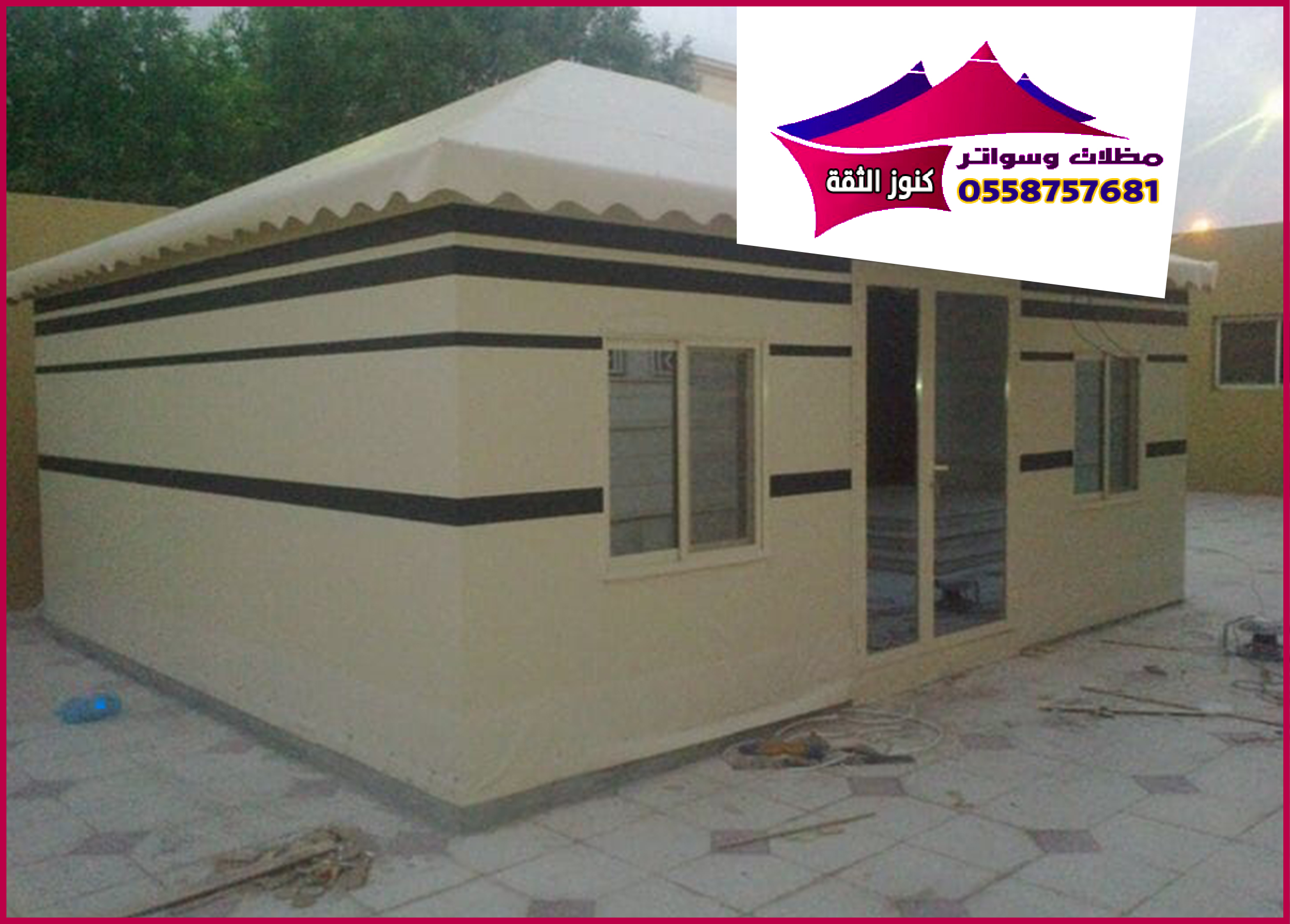 صور-متحركه-7 مظلات وسواتر كنوز الثقة