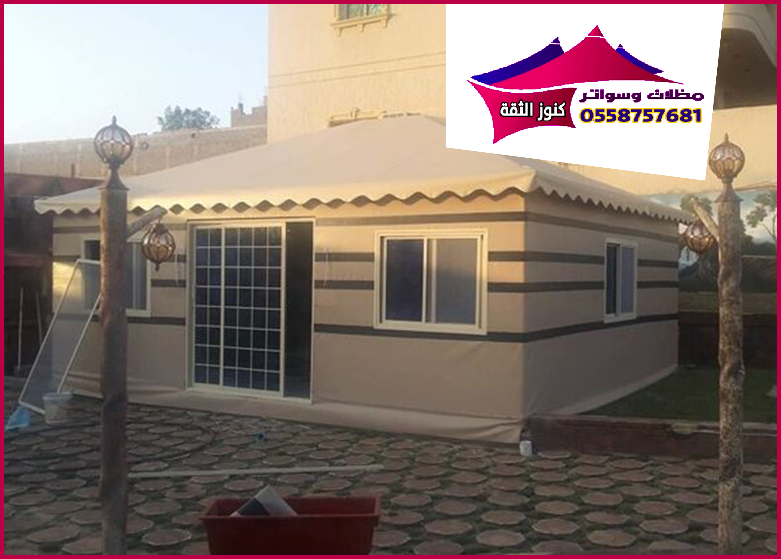 صور-متحركه-8 مظلات وسواتر كنوز الثقة