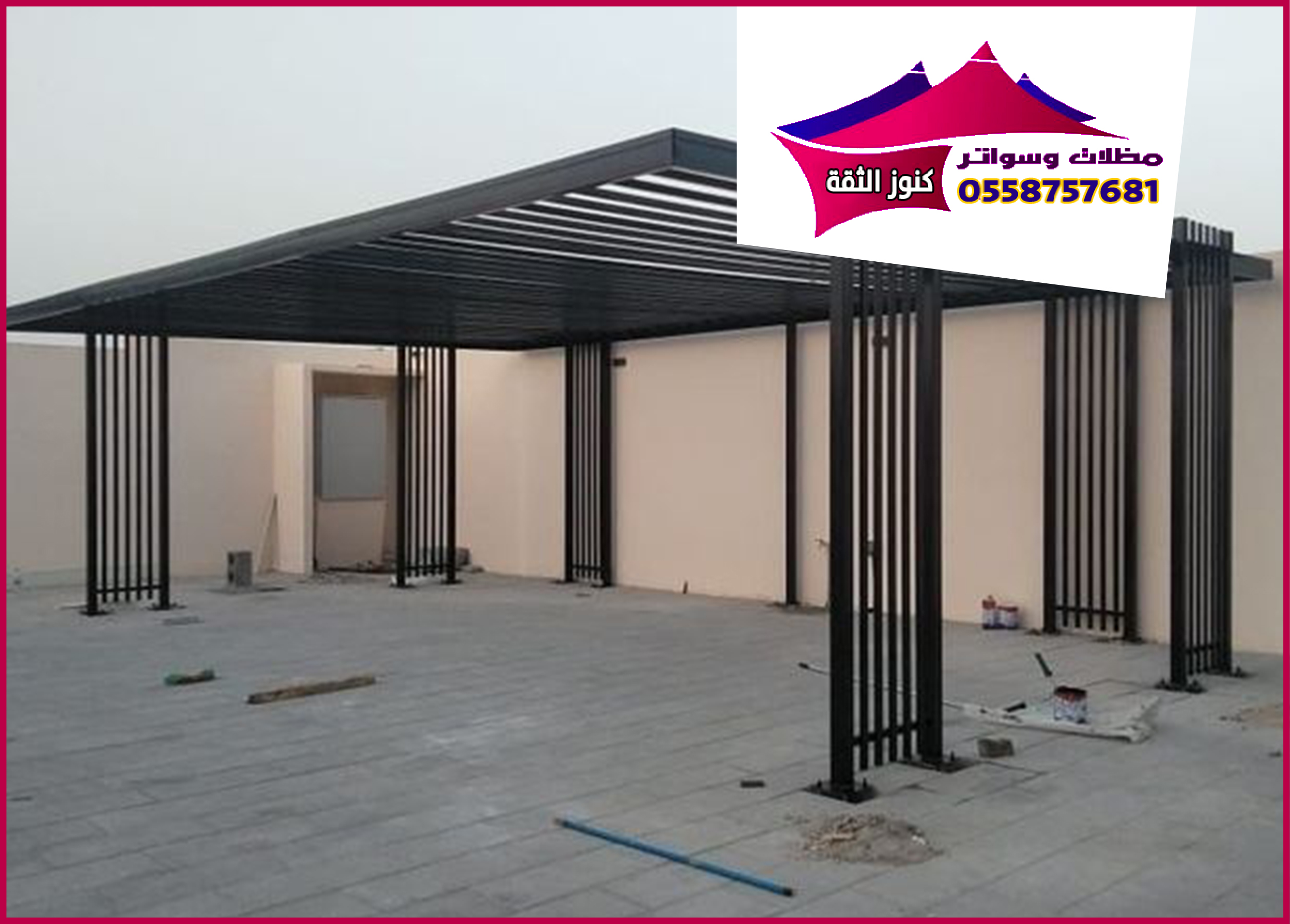 صور-متحركه-9 مظلات وسواتر كنوز الثقة