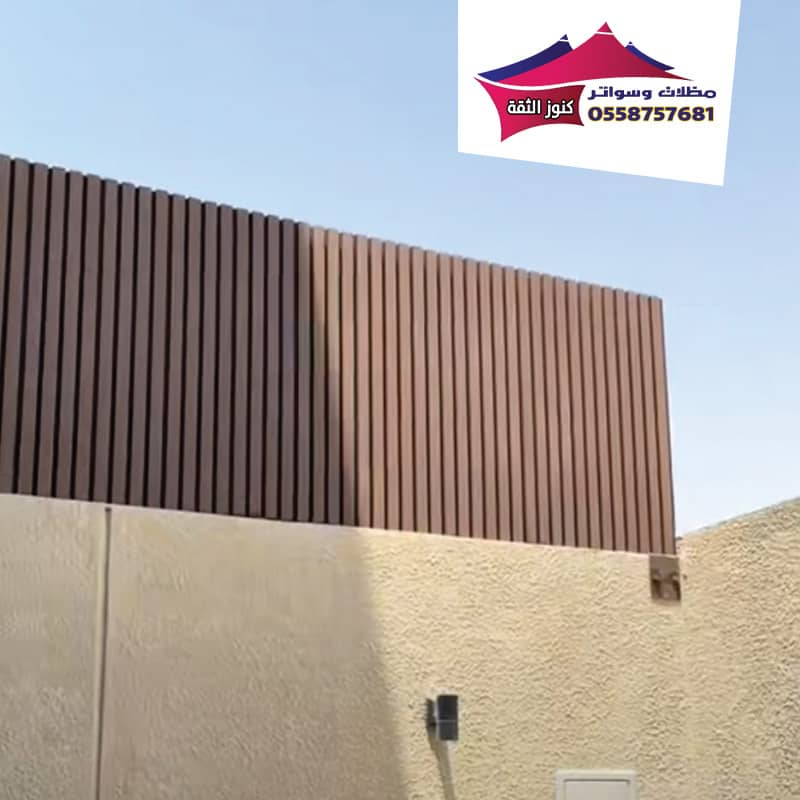 ساتر بديل خشب جميل مظلات وسواتر كنوز الثقة