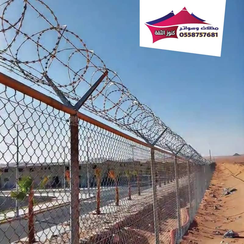 سياج حماية